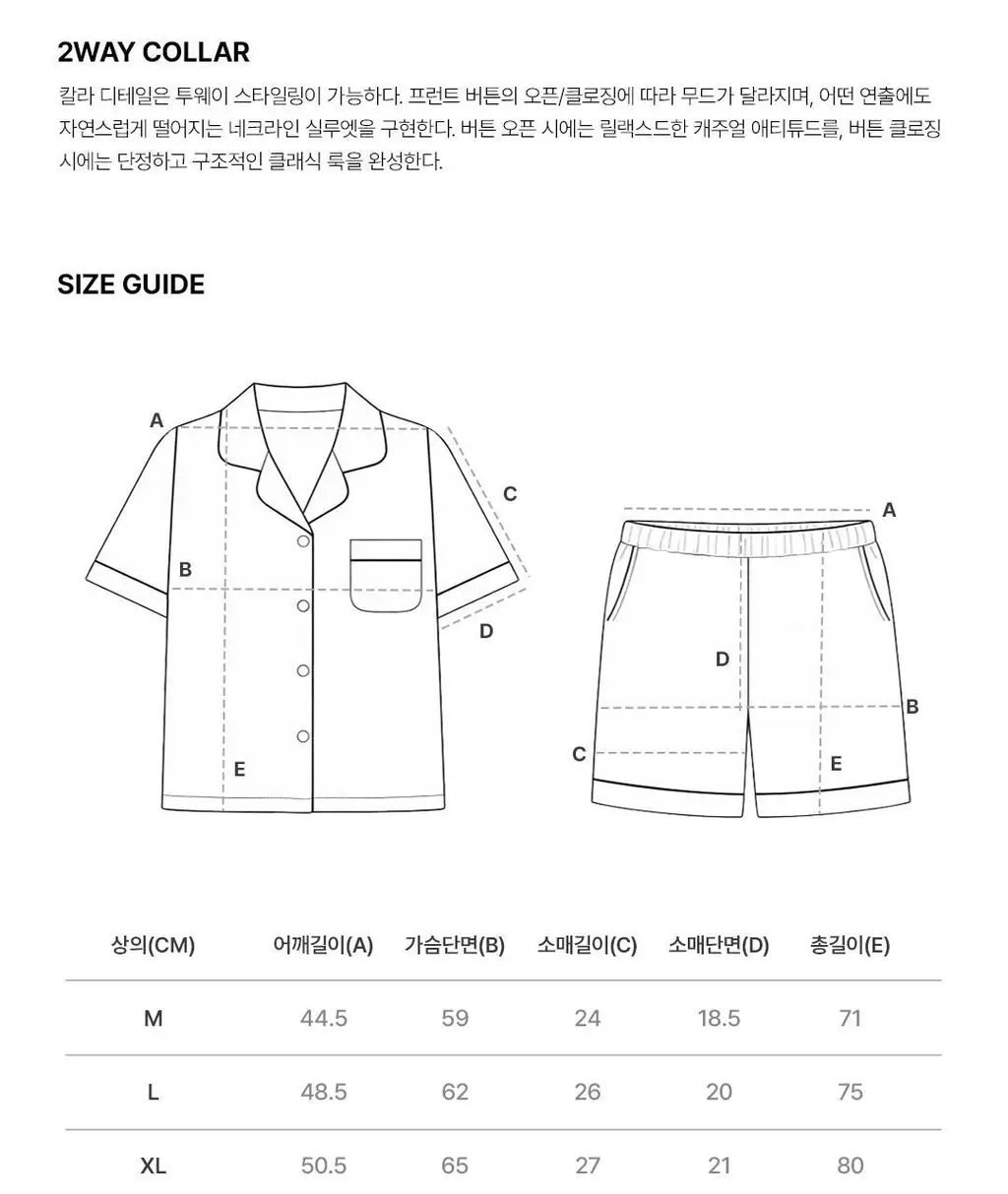 [해원 Pick] 도씨 실크핏 시에르 반팔 커플 잠옷 세트 상세페이지 29